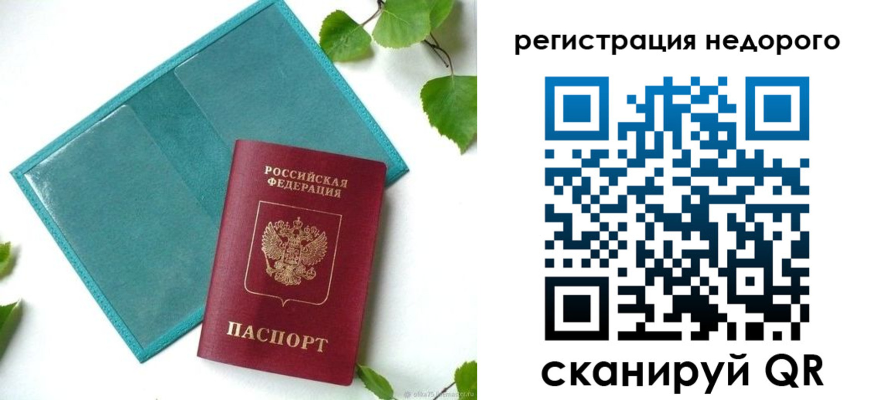 временная регистрация в Йошкар-Оле