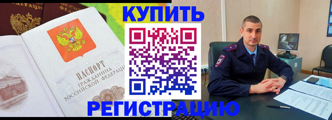 миграционный учет в Йошкар-Оле