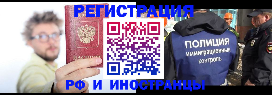 регистрация в Йошкар-Оле