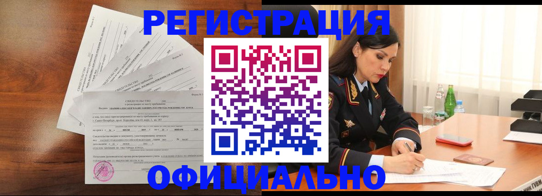 временная регистрация для всех в Йошкар-Оле