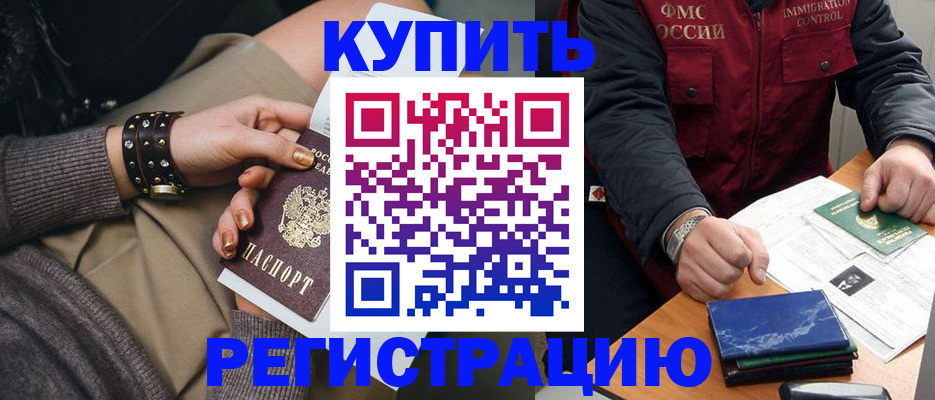 временная регистрация законно в Йошкар-Оле