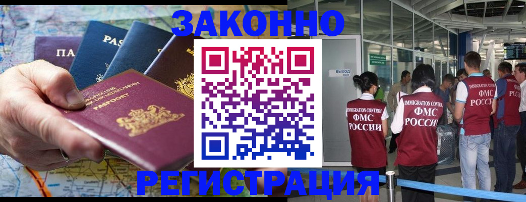 прописка гарантия в Йошкар-Оле